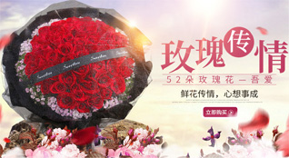 广东梅州市丰顺县丰良镇丰良社区鲜花速递